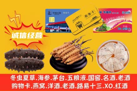 银川市灵武回收礼品