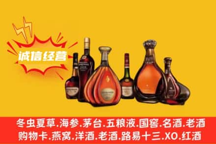 银川市灵武回收洋酒