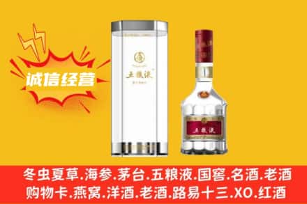 银川市灵武回收五粮液