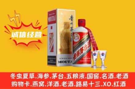 银川市灵武回收飞天茅台酒
