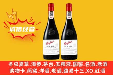 银川市灵武求购回收奔富红酒