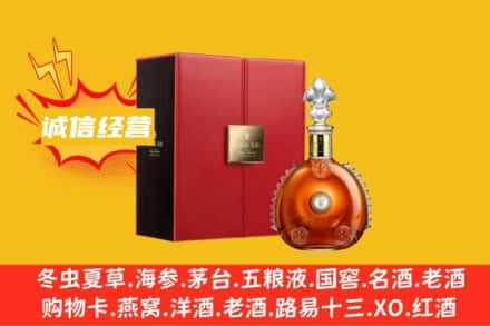 银川市灵武回收人头马洋酒