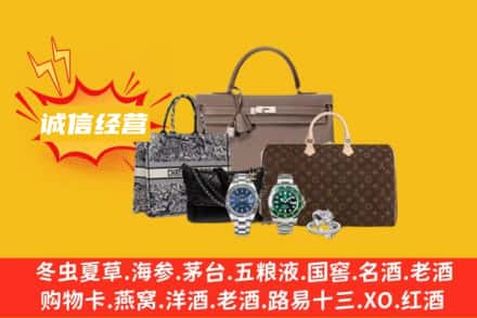 银川市灵武回收奢侈品